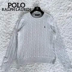 【ポロラルフローレン】ケーブルニット ポニー刺繍 グレー Mサイズ