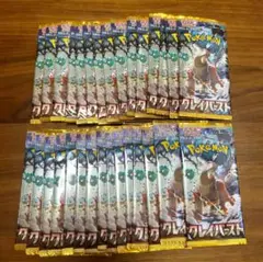 【未開封】ポケカ クレイバースト 30パックセット 【即購入可能】