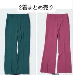 【まとめ売り】カラースラックス　オフィスカジュアル　フレアパンツ　　UNIQLO