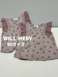 WILL MERY トップス 80サイズ双子２枚組のサムネイル