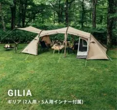ゆ*う様 【新品未使用】サバティカル　ギリア サバティカル ギリア スキン（アウターテント） – aandfonlinestore