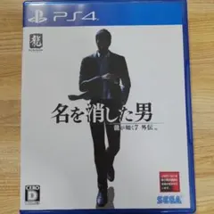 PS4 龍が如く7外伝 名を消した男