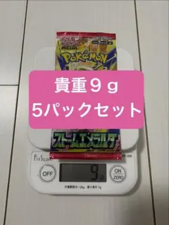 ストームエメラルダ　9g✖︎5パック