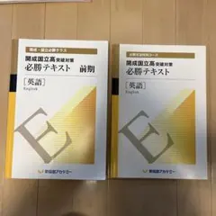 2026年最新】開成必勝の人気アイテム - メルカリ
