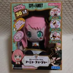 スパイファミリー おしゃべり ぬいぐるみ アーニャ③