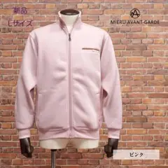 【新品・Lサイズ】MIERU・裏起毛 ジップアップトラックトップ