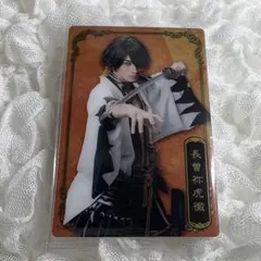 刀ミュ ウエハース 長曽祢虎徹