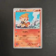 2026年最新】ヒコザル ポケモンカードの人気アイテム - メルカリ