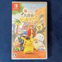 かえってきた名探偵ピカチュウ　プロモ付属なし　switch