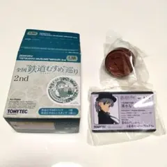 すいてつ様 リクエスト 3点 まとめ商品