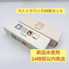 スリーコインズ　SPY x FAMILY 25枚セット アーニャ　ジップロック