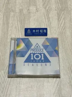 PRODUCE 101 JAPAN SEASON 2 CD