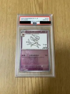 エーフィ PSA10 066/SV-P - メルカリ