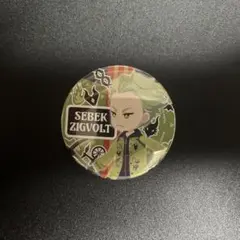 ツイステ　缶バッチコレクション（イベント）セベク・ジグボルト