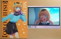【推しの子】MEMちょ ブロマイド 2枚セットのサムネイル