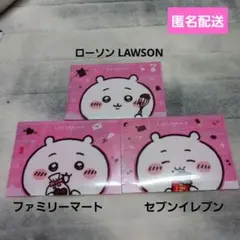 LOTTE×ちいかわ マルチケース ちいかわ３点 ローソン セブン ファミマ