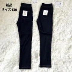 新品　西松屋　ストレッチパンツ 130 デニム風 濃青 2本セット