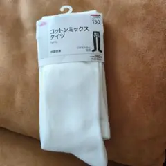 新品未使)抗菌防臭！コットンミックスレギンス150cm！10分丈！定価858円！