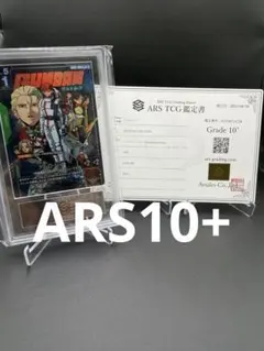 ARS10】ゼクロムex BWR ブラックボルト ARS コレクション 鑑定書