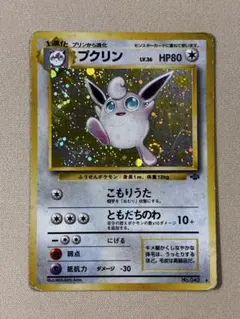 ケ*イ様 プクリン ☆ 第2弾拡張パック ポケモンジャングル 旧裏 - メルカリ