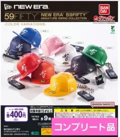 ガシャポン　NEW ERA® 59FIFTY®