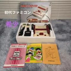【箱・取扱説明書・ACアダプタ付き】任天堂 初代 ファミコン本体 HVC-001