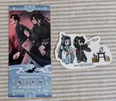 ☆魔道祖師 完結記念展 入場特典カード 輪投げステッカー - メルカリ