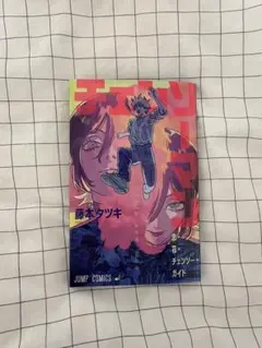 チェンソーマン　レゼ編　来場者特典