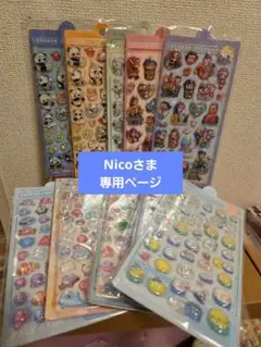 専用ページ318硬いシール まとめ売り10枚
