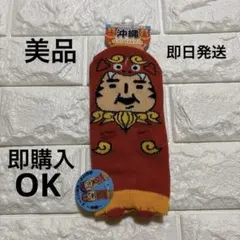 沖縄限定＊足袋型 ソックス オリジナル キャラクター ご当地 シリーズ 突起つき