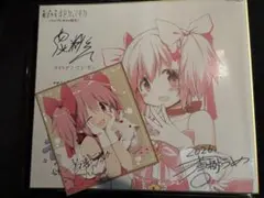 まどマギ 魔法少女まどか☆マギカ 入場特典 鹿目まどか 先着特典　映画特典