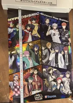 ヒプノシスマイク×ヤマダ電機 コラボ　プレミアムポスター