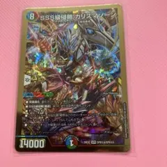 【最安値・メルカリ便】 SSS級侵略カリスマゾーン シークレット SSS級侵略 カリスマゾーン シークレット 金 - メルカリ