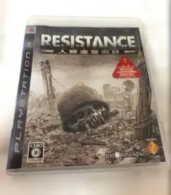 PS3＊RESISTANCE 人類滅亡の日　②