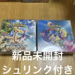 2025年最新】楽園ドラゴーナ シュリンク付きの人気アイテム