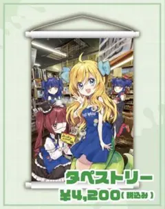 2026年最新】邪神ちゃんドロップキック タペストリーの人気アイテム