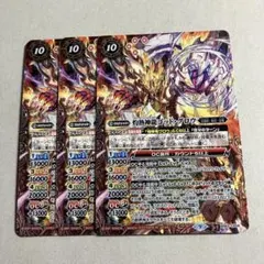 灼熱神龍ゴッド・グロウ 3枚