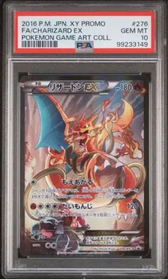 リザードンEX：アートコレクションPROMO !新品未使用級、超絶美品カ−ド！！ リザードンEX：アートコレクション 未開封 - メルカリ