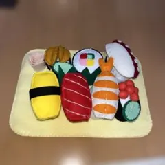 フェルトままごと　おすし