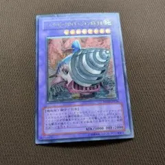 遊戯王 スーパービークロイド－ジャンボドリル レリーフ - メルカリ