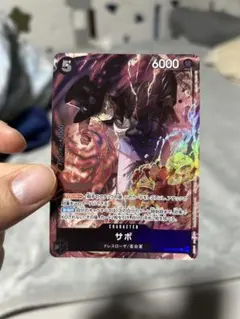 【追跡発送】　サボ　8パックバトル　プロモ　2枚 サボ【プロモ】《黒》 8パックバトル版OP04-083 販売ページ