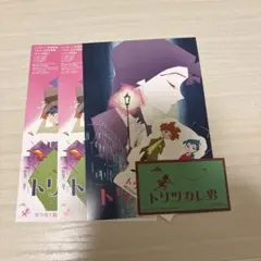 トリツカレ男 入場者特典 ポストカード ステッカー緑まとめ売り