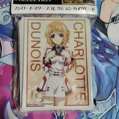 スリーブEX　IS　インフィニット・ストラトス　シャルロット・デュノア　2枚 未開封スリーブ1個 インフィニット ストラトス シャルロット・デュノア