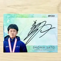 EPOCH 佐藤翔馬 直筆サインカード 50枚限定 ホースレーシング 17/50 ホースレーシング カード ヤングジョッキー 佐藤翔馬 直筆サインカード