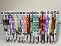ウィンドブレイカー 漫画 1~18巻セット