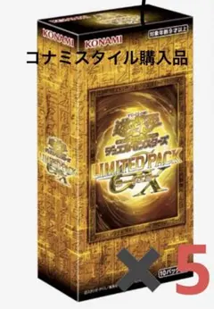遊戯王 デュエルモンスターズ LIMITED PACK GX ラーイエロー 5箱