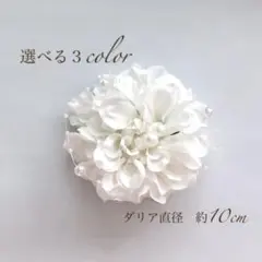 ホワイト白　シンプルコサージュ　入学式　卒業式　結婚式　七五三　ハンドメイド