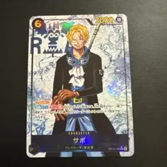 ワンピースカード サボ シークレットパラレル OP13-120