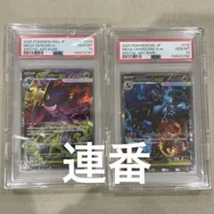ポケモンカード【大エラー品PSA7・美品PSA10】メガリザードンXex連番 超希少【レリーフ大エラー品PSA7・美品PSA10】メガリザードンX連番