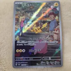 ピカチュウ AR SV2a ポケモンカード151 173/165